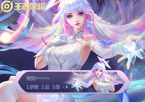 星穹之声·王昭君·王者荣耀