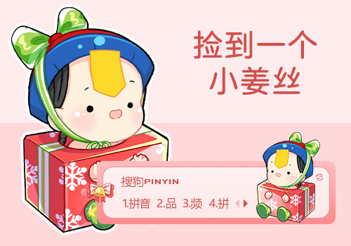 圣诞节·捡到一个小姜丝