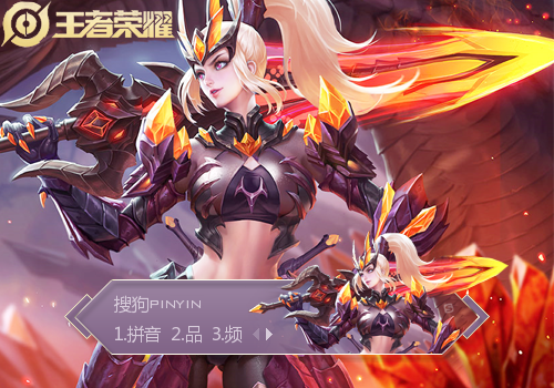 水晶猎龙者·花木兰·王者荣耀