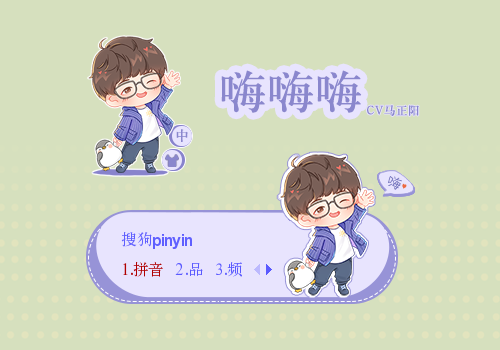 马正阳 - 嗨嗨嗨