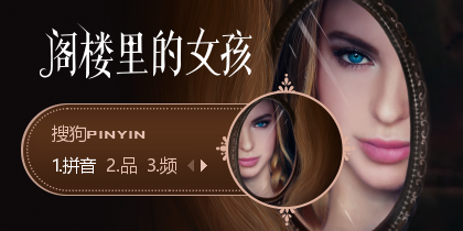 阁楼里的女孩