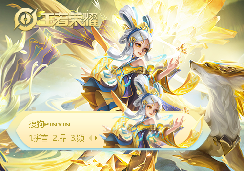 【蕊訫】王者荣耀·小乔·山海·琳琅生