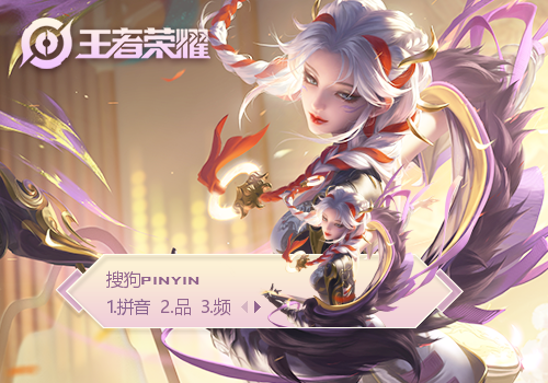 【蕊訫】王者荣耀·杨玉环·寅虎·心曲