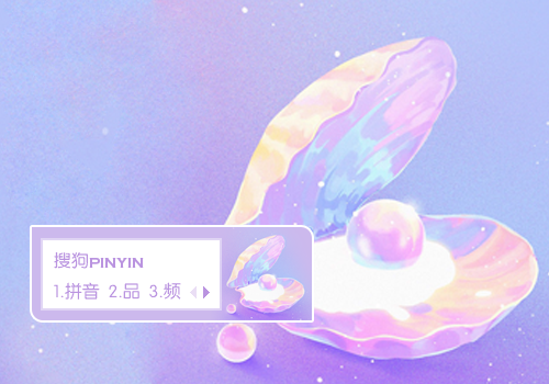【玖月】梦幻·贝壳