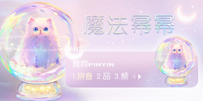 【玖月】魔法幂幂