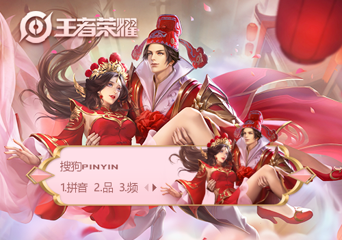 【蕊訫】王者荣耀·孙悟空·大圣娶亲