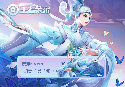 【蕊訫】王者荣耀·上官婉儿·梁祝