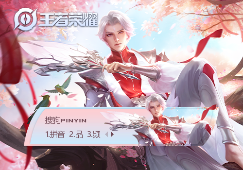 【蕊訫】王者荣耀·诸葛亮·武陵仙君
