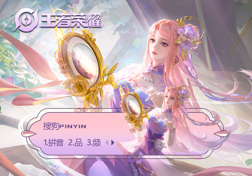 【蕊訫】王者荣耀·王昭君·乞巧织情