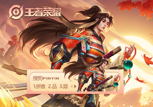 【蕊訫】王者荣耀·橘右京·枫霜尽