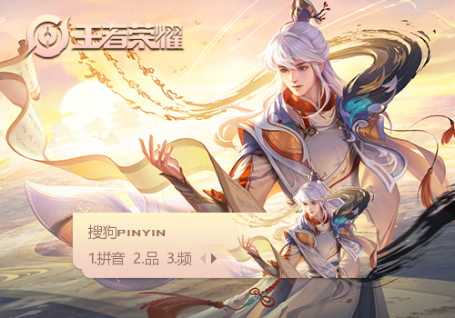 【蕊訫】王者荣耀·弈星·滕王阁序