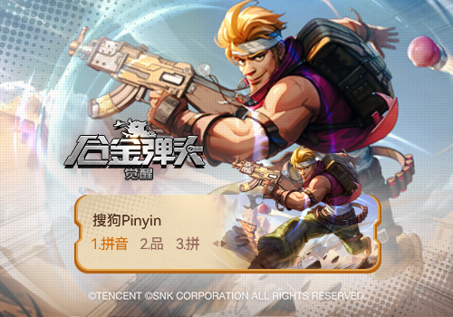 合金弹头：觉醒