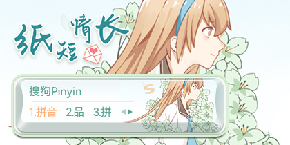 纸短情长-浅色